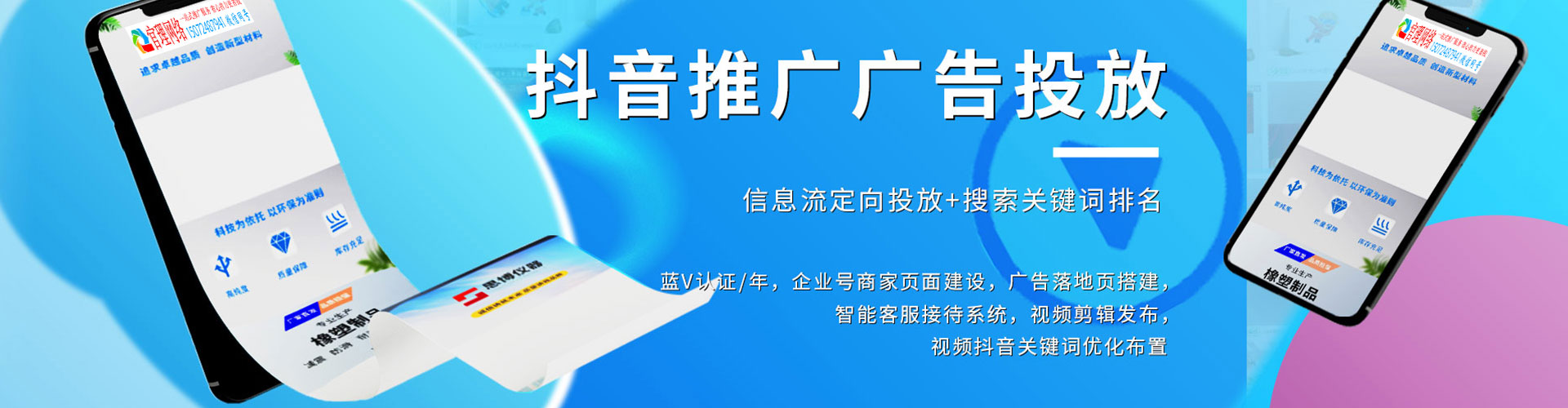阳泉快手信息流