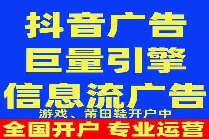企业如何通过抖音信息流推广实现营销目标